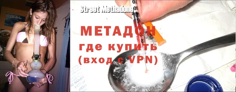 Метадон methadone  ссылка на мегу зеркало  Лосино-Петровский 